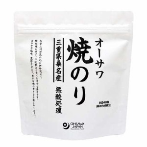 オーサワ焼のり 三重県桑名産(8切48枚入)[海苔・佃煮]