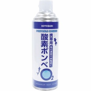 コトブキ工芸 携帯酸素ボンベ(5L)[観賞魚用 その他]