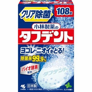 小林製薬のタフデント クリア除菌 入れ歯洗浄剤 ミントの香り(108錠)[入れ歯 洗浄]