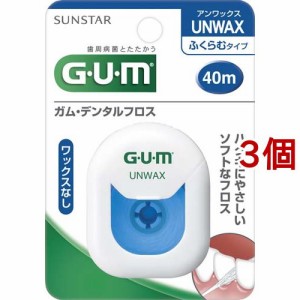 ガム(G・U・M) デンタルフロス40mUNWAX(3個セット)[フロス]