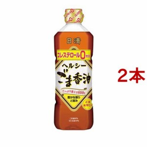 日清オイリオ ヘルシーごま香油(600g*2本セット)[胡麻油]