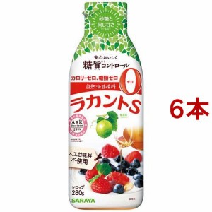 ラカントS シロップ(280g*6本セット)[エリスリトール]