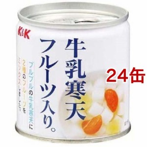 K＆K 牛乳寒天フルーツ入り(195g*24缶セット)[缶詰類その他]