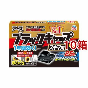 ブラックキャップ スキマ用 ゴキブリ駆除剤 置き型 殺虫剤 毒餌剤(16個入*10箱セット)[殺虫剤 ゴキブリスプレー・駆除剤]