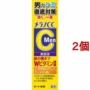 メラノCCMen 薬用しみ集中対策美容液(20ml*2個セット)[男性用 乳液・美容液]