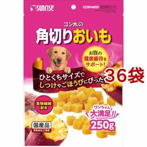 ゴン太の角切りおいも(250g*36袋セット)[犬のおやつ・サプリメント]