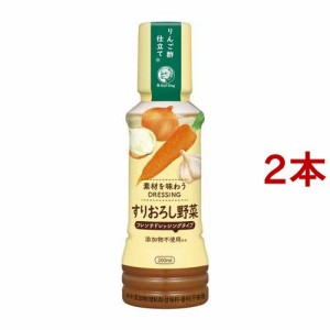 ブルドック 素材を味わうドレッシング すりおろし野菜(200ml*2本セット)[ドレッシング]