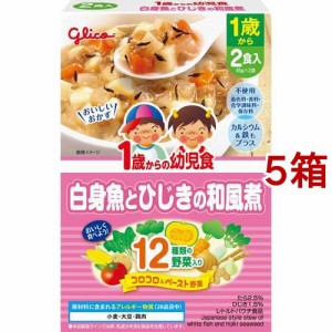 1歳からの幼児食 白身魚とひじき和風煮(85g*2袋入*5箱セット)[ベビーフード(1歳から) その他]