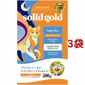 ソリッドゴールド インディゴムーン(500g*3袋セット)[キャットフード(ドライフード)]