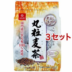 はくばく 丸粒麦茶 煮出し専用(30g*30袋入*3セット)[お茶 その他]