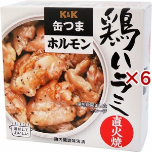ＫＫ 缶つま 鶏ハラミ 直火焼(60g×6セット)[食肉加工缶詰]
