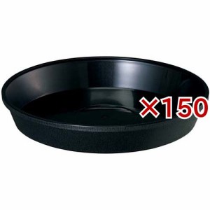 鉢皿サルーン 1号 ブラック(150セット)[鉢・プランター・受皿]