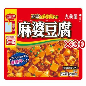 麻婆豆腐 豆腐とひき肉入り 中辛 レンジ対応袋入(200g×30セット)[インスタント食品 その他]