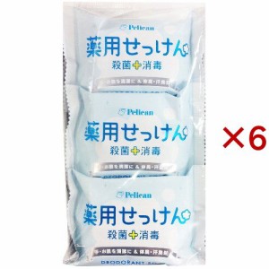 ペリカン石鹸 薬用せっけん(3個入×6セット(1個85g))[薬用石鹸]