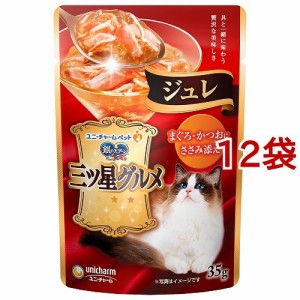 銀のスプーン 三ツ星グルメ ジュレ まぐろ・かつおにささみ添え(35g*12袋セット)[キャットフード(ウェット)]