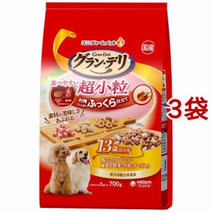 グラン・デリ ふっくら仕立て 食べやすい超小粒 13歳以上用(700g*3袋セット)[ドッグフード(ドライフード)]