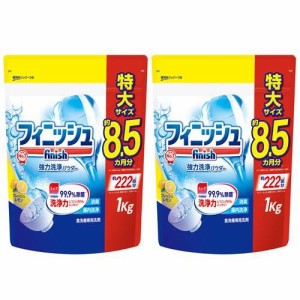 フィニッシュ パワー&ピュア 大型詰替レモン(1kg*2個セット)[食器洗浄機用洗剤(つめかえ用)]