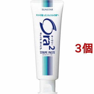 オーラツー(Ora2) ストライプペースト(140g*3コセット)[大人用歯磨き粉]