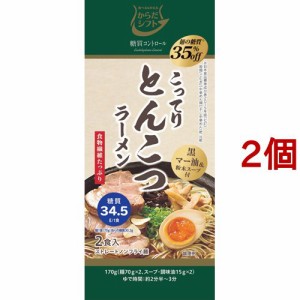 からだシフト 糖質コントロール とんこつラーメン(2食入*2コセット)[袋麺]