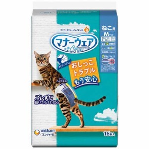 マナーウェア ねこ用 猫用おむつ Mサイズ(16枚入)[猫砂・猫トイレ用品]