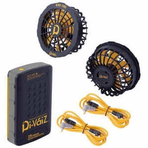 DiVaiZ 職人仕様 12V バッテリーファンセット 2298AZ-999-F(1個)[その他 季節家電]