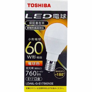 東芝 LED電球 一般電球形 A形E17 広配光180度 60W形相当 電球色 LDA6L-G-E17S60V2E(1個)[蛍光灯・電球]