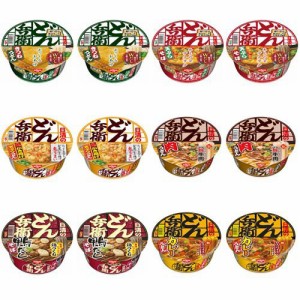 【企画品】日清のどん兵衛 和風カップ麺バラエティ6種 アソート詰め合わせセット(西)(12食入)[カップ麺]