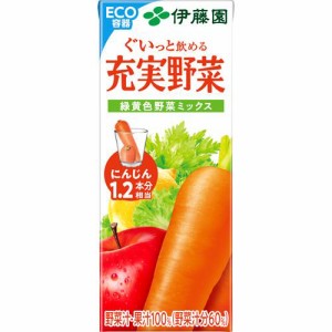 伊藤園 充実野菜 緑黄色野菜ミックス 紙パック(200ml*24本入)[野菜ジュース・フルーツジュース その他]