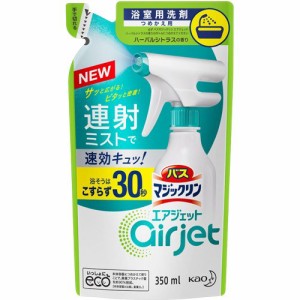 バスマジックリン お風呂用洗剤 エアジェット ハーバルシトラス つめかえ用(350ml)[お風呂用洗剤]