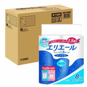 エリエール トイレットペーパー 1.5倍巻 シングル コンパクトケース品(8ロール*4袋入)[トイレットペーパー シングル]