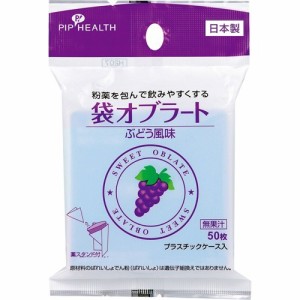 ピップ 袋オブラート ぶどう風味 薬スタンド付き(50枚入)[オブラート]