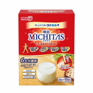 明治 ミチタス 栄養サポートミルク(20g×10袋)[バランス 栄養]