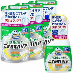 スクラビングバブル お風呂洗剤 バスクリーナー こすらずバリア シトラス 本体+替(1セット)[お風呂用洗剤]