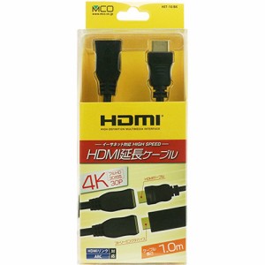 ミヨシ HDMI延長ケーブル 1.0m HET-10／BK(1個)[AVケーブル]