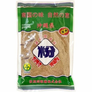 波照間産 純黒糖 粉(250g)[黒糖(砂糖・甘味料)]