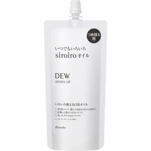 DEW 白色オイル(レフィル)(160ml)[保湿美容液]