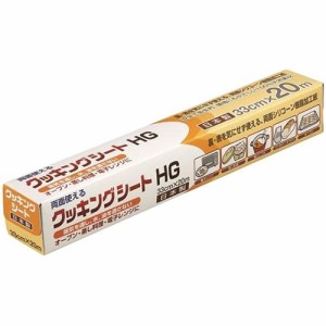 業務用クッキングシート HG 33cm*20m(1本)[クッキングシート]