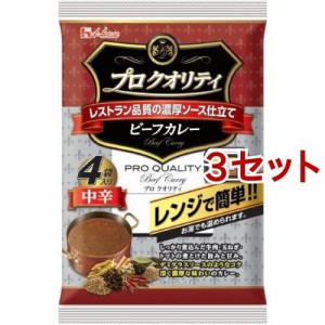 プロクオリティ ビーフカレー 中辛(170g*4袋入*3セット)[レトルトカレー]