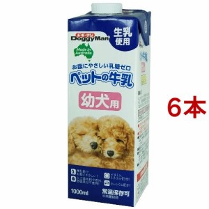 ドギーマン ペットの牛乳 幼犬用(1L*6本セット)[犬のおやつ・サプリメント]