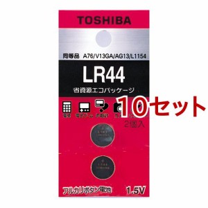 東芝 アルカリボタン電池 LR44EC 2P(2個入*10セット)[電池・充電池・充電器]