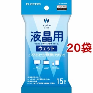 エレコム ウェットティッシュ 液晶用 クリーナー 帯電防止  WC-DP15PN4(15枚入*20袋セット)[情報家電　その他]