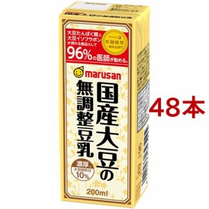 マルサン 国産大豆の無調整豆乳(200ml*48本セット)[豆乳]