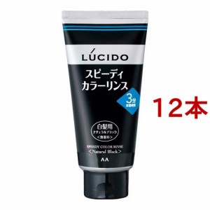 ルシード スピーディカラーリンス ナチュラルブラック(160g*12本セット)[白髪染め 男性用]