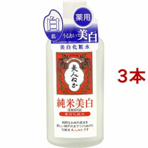 純米 薬用ホワイトローション ドライ(130ml*3本セット)[保湿化粧水]