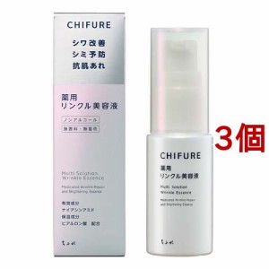 ちふれ 薬用リンクル美容液(30ml*3個セット)[美容液 その他]