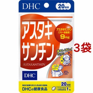 DHC アスタキサンチン 20日分(20粒*3袋セット)[アスタキサンチン]