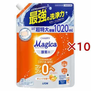 チャーミーマジカ 酵素プラス オレンジ つめかえ用 特大(1020ml×10セット)[食器用洗剤]