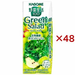 野菜生活100 グリーンサラダ(24本入×2セット(1本200ml))[野菜ジュース・フルーツジュース その他]