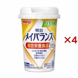 メイバランスミニ カップ バナナ味(125ml×4セット)[噛まなくてよいタイプ]