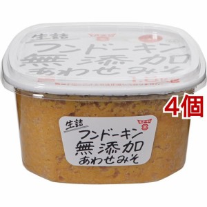 フンドーキン 生詰 無添加 あわせみそ(1.8kg*4個セット)[味噌 (みそ)]